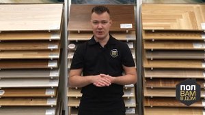 Немецкий виниловый ламинат Alpine Floor. Коллекция Expressive Parquet. Видео обзор