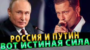 Тиль Швайгер Как на Духу Рубит Правду Матку – Выбрал Путина!