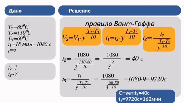 При 80 оС некоторая реакция. Уразова Томирис, Химия-01 301 смотреть онлайн