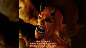 Демон произносит замол вызова короля АдаЛюцифера для исполнения желаний