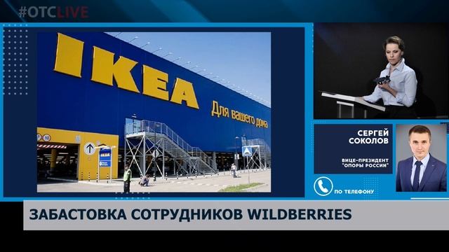 Ikea возвращается. Икеа вернется или нет.