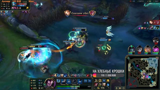 чилим в новый режим книга абсолютных умений League of Legends lol смотреть онлайн