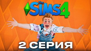 Клоун Мася создает себя в игре: SIMS 4 #2 часть