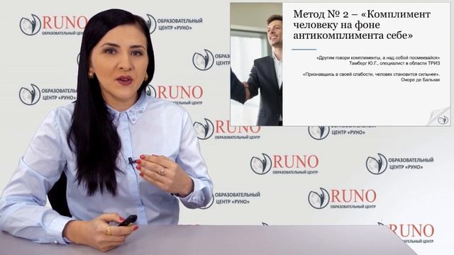 Как правильно делать комплименты. 3 эффективных метода I Спевак Л.А.
