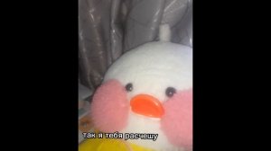 туториал как нарисовать уточку лалафанфан