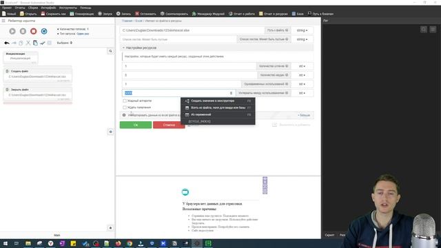 Excel Обучение | Microsoft Excel | Browser Automation Studio Уроки Excel: Импорт Экспорт из Ресурсо