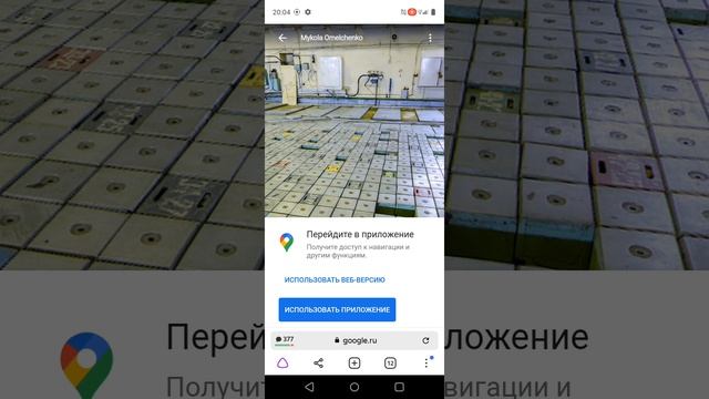 саркофаг ЧАЭС на Украине