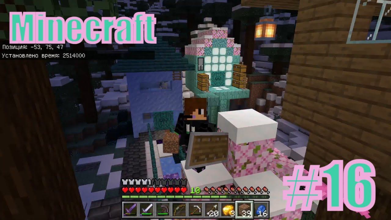 Строим ДЕРЕВНЮ!!! Выживание Minecraft Прохождение #16