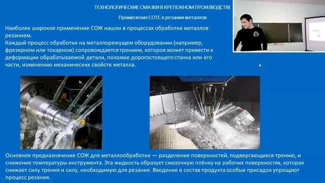 Технология производства крепежа - Технологические смазки в крепежном производстве смотреть онлайн