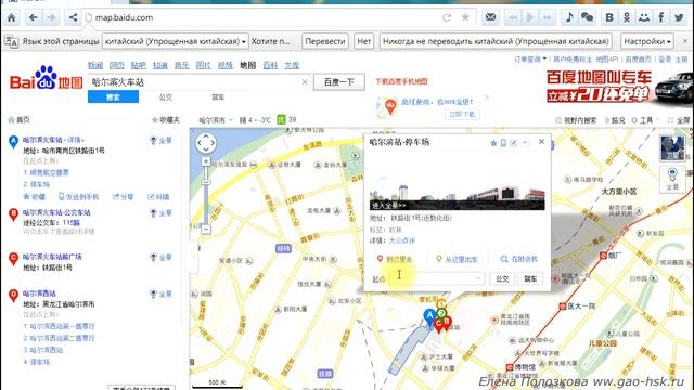 Навигация по Китаю или как правильно определить маршрут до определенного объекта. смотреть онлайн