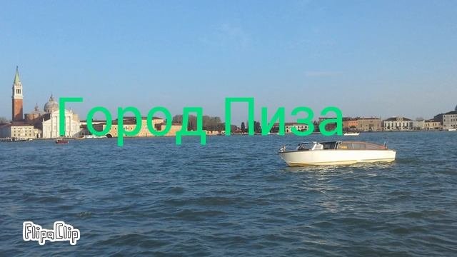 Мировые достопримечательности Италия