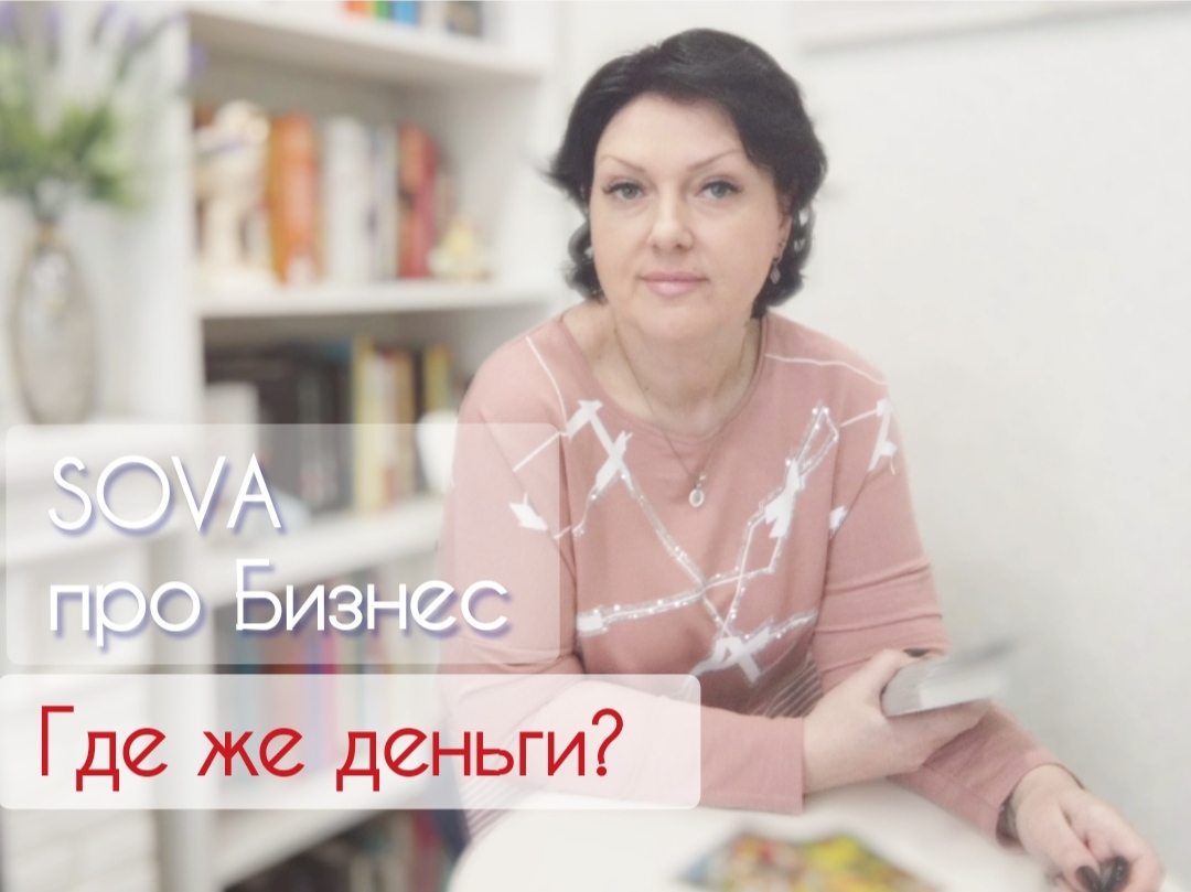 Таро расклад:"Где же деньги"?????