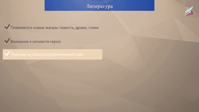 Культура народов России в XVII в. Образование и наука, изобразительные искусства и театр.