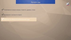 Культура народов России в XVII в. Образование и наука, изобразительные искусства и театр.