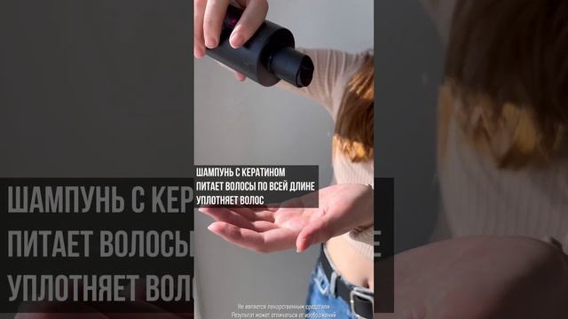 Гладкие и послушные волосы, как после салона!