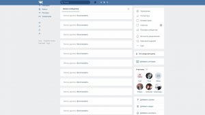 Как в 2021 БЫСТРО СРАЗУ удалить ВСЕ посты записи на стене странице ВКонтакте ВК?