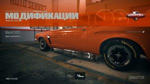 ТЮНИНГ МАШИН В МАФИЯ 3 | MAFIA 3 ПЕРЕДЕЛАЛ МАШИНУ