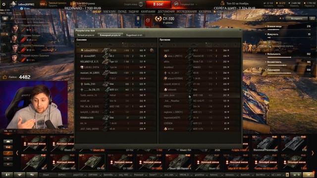 ЛЕВША ПРО ЮШУ И ОБЕЩАНИЯ / ПЛАН ПО ВОССТАНОВЛЕНИЮ КИБЕРСПОРТА / WORLD OF TANKS
