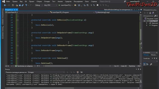 [OpenGL & C#] №3. Переход на OpenTK 4.6. Портирование приложения.
