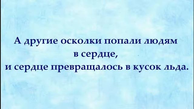 Буктрейлер по сказке Г.Х. Андерсена "Снежная королева" смотреть онлайн