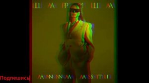 ANNA ASTI - Царица