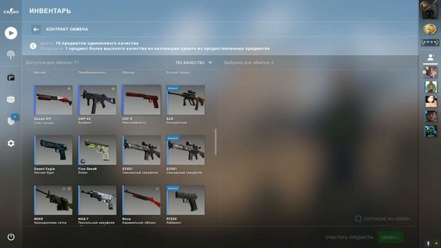 Контракты CS GO/ Окуп с коллекцией «Боги и чудовища»