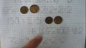 Как найти наибольший общий делитель (НОД) нескольких чисел?