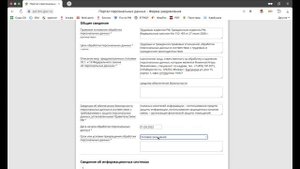 Уведомление РКН о персональных данных с 01 сентября 2022 года! Что делать?