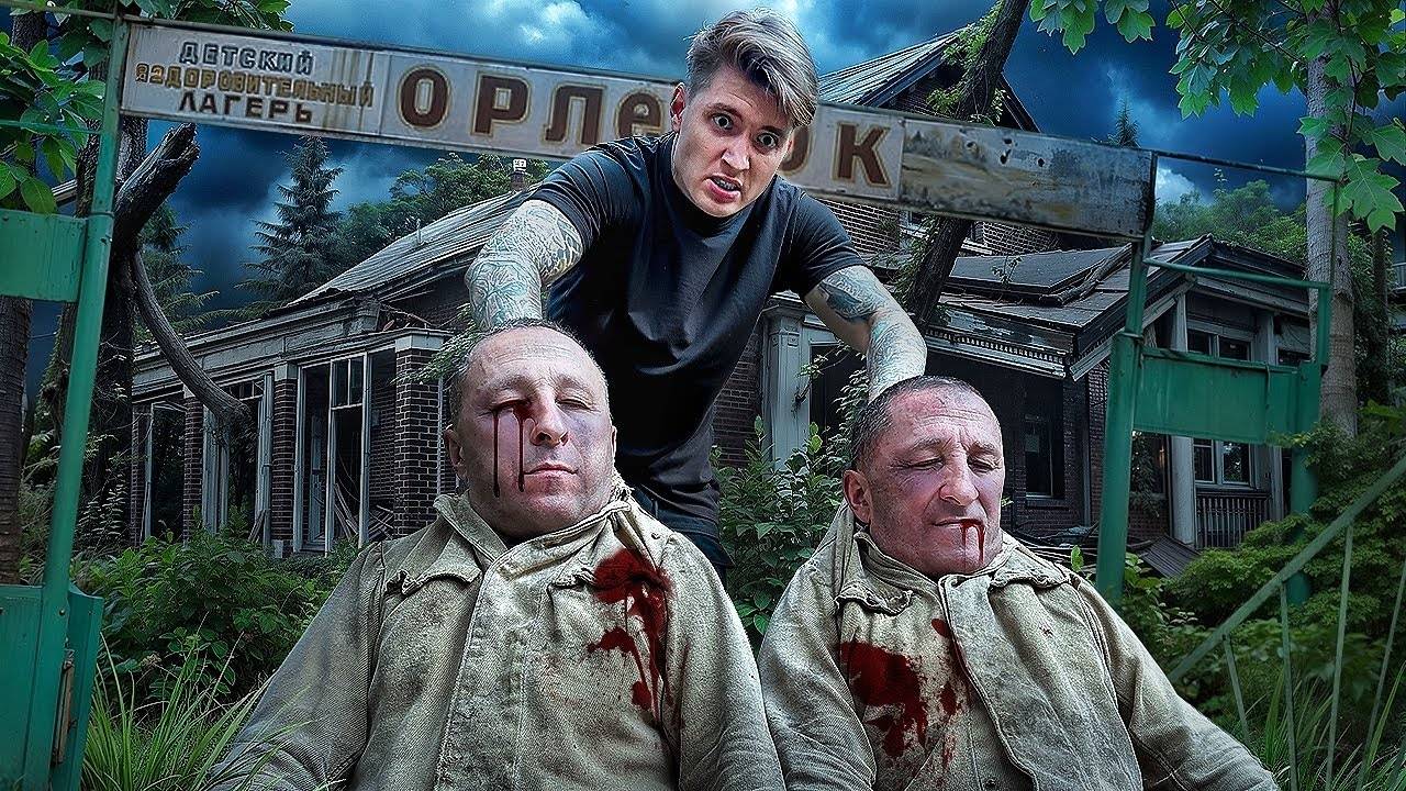 ПОКОНЧИЛ С МАНЬЯКАМИ ЛЮДОЕДАМИ В ЗАБРОШЕННОМ ЛАГЕРЕ И ВЫТАЩИЛ ПАЦАНА смотреть онлайн