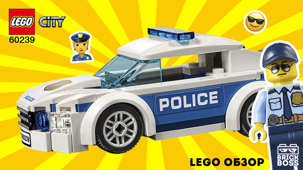 LEGO CITY 60239 Автомобиль полицейского патруля / Обзор Лего / Инструкция по сборке / Идеи Lego