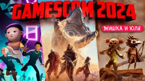 Little Nightmares 3, Новая MAFIA, Dune Awakening - Подробный Разбор Gamescon 2024