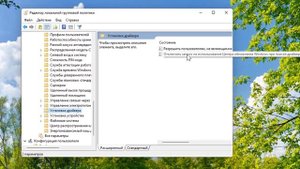 Как отключить автоматическое обновление драйверов в Windows 11