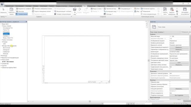 Создание листов с моделями Proplex в Autodesk Revit. смотреть онлайн