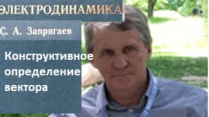 Конструктивное определение вектора