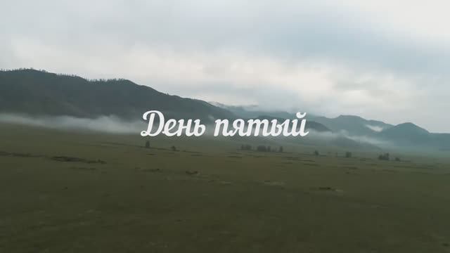 Задачи Дня пятого смотреть онлайн