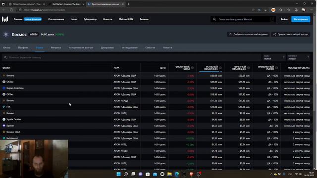 Какую криптовалюту купить Cosmos ATOM Обзор