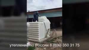 Пожизненное утепление емкостей, цистерн, баков - материалом Экотермикс