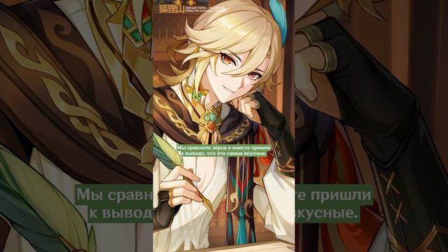 [RUS SUB]【#Genshin Radio】#Кавех 🎂 озвучка письма на день рождения || JP CV: Yuuma Uchida