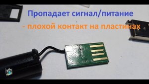 Ремонт Wi-Fi адаптера GTX 11