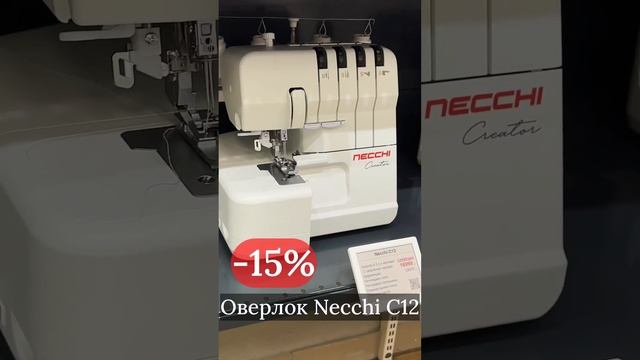 ?Чорна П'ятниця в "Тато Швей" ?✂️ Тільки для Вас -  знижки до -39% на швейну техніку та аксесуари!