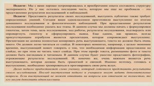 Контрольно-обобщающий урок по методам исследования (5 класс)