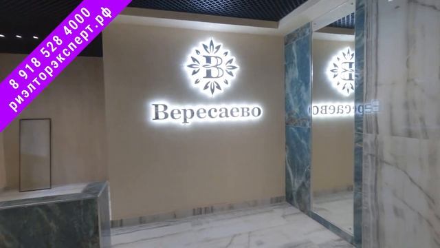 Продается 1-комнатная квартира ЖК «Вересаево» в Ростова-на-Дону - 3 500 000 ₽!