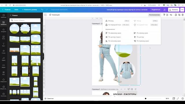 Урок №4 Работа с рамками в Canva