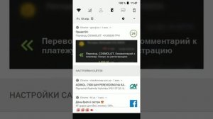 как убрать рекламные увидомления с браузера телефона  ( убрать рекламу в гугл хруп ( пуш увидомлени