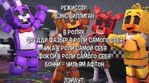 ЗОЛОТОЙ ФРЕДДИ В ТЮРЬМЕ!