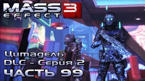 Mass Effect 3 прохождение [DLC Цитадель - Серия 2] - СУШИ-БАР (русская озвучка) #99