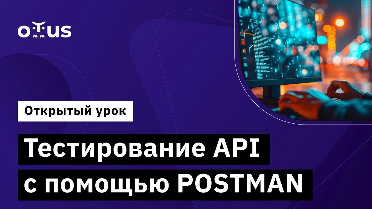 Тестирование backend. Тестирование backend