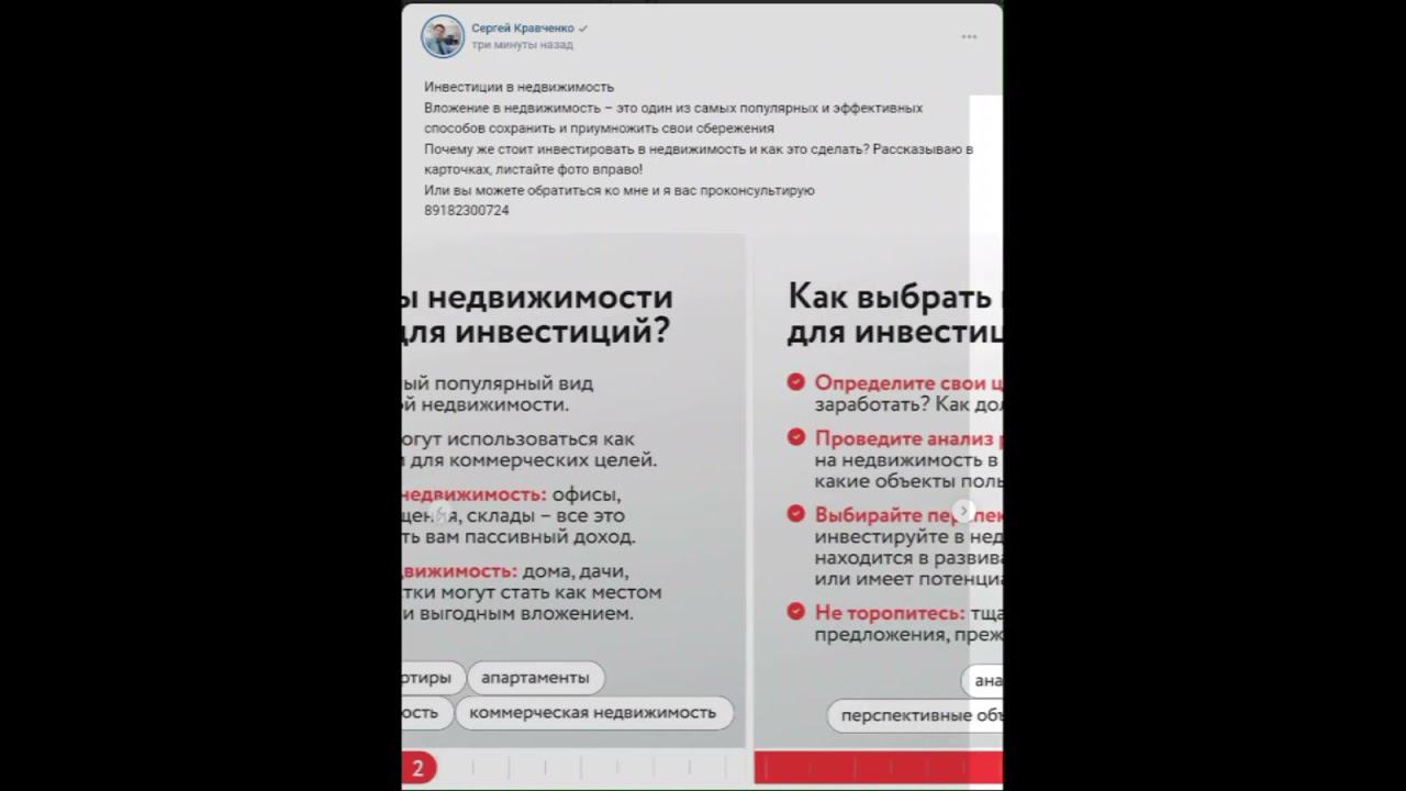 инвестиции в недвижимость - надёжнее не бывает!
