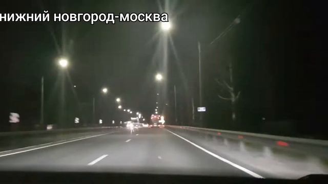 Трасса Яранск - Нижний Новгород - Москва - Санкт-Петербург смотреть онлайн