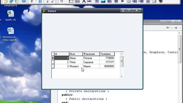 Delphi практический курс Подключение к базе данных смотреть онлайн